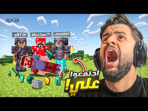 خربت وتهاوشت مع ادارة السيرفر ! | محفوفه #3