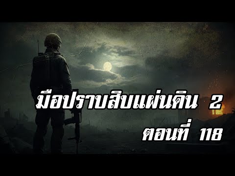 The Ten Lands Detective 2 Episode 118 | Two Guards