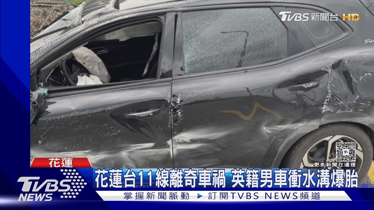 英國男駕車台11線自撞水溝！「車毀爆胎」滑行5公尺　氣囊全彈開