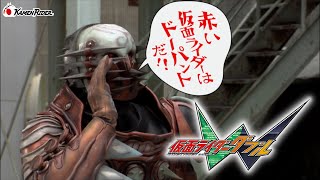 【公式】ライア―ドーパント(『仮面ライダーW』ep24より)