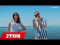 2TON - QIKA 2TON - QIKA