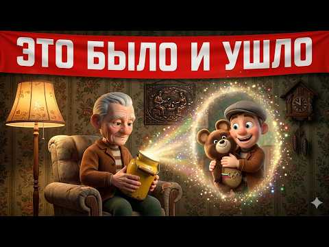 МЫ ЖИЛИ ИНАЧЕ...