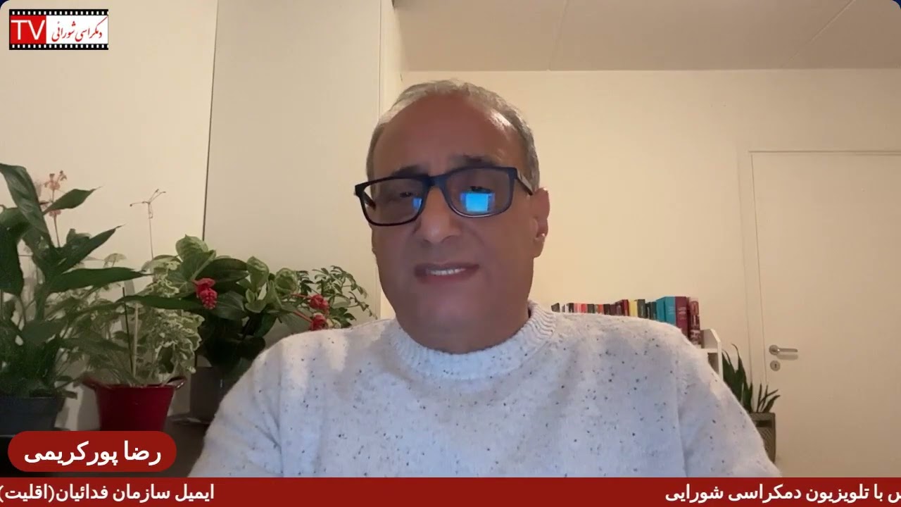 تلویزیون دموکراسی شورایی - سه شنبه ۲۱ مهر ۱۴۰۵ برابر با ۱۳ اکتبر ۲۰۲۶
