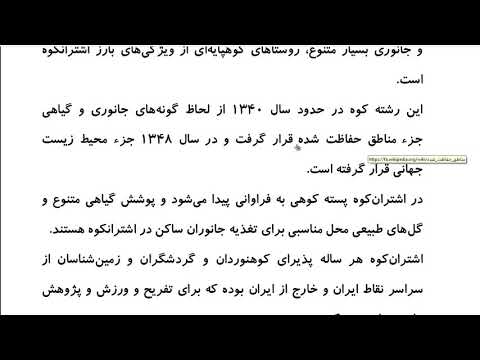 Farsi Reading: For Intermediate to Advanced Farsi Learners: Book 3 - Lesson 9