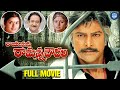 Rayalaseema Ramanna Chowdary Telugu Full Movie Mohan Babu Jaya Sudha Priya Gill IDream TV