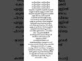 Mauna Loa Song Vedan Trending Malayalamsonglyrics Songlyrics Viral