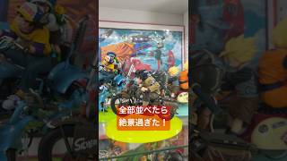 デスクトップリアルマッコイEX全部並べたら絶景過ぎた！！
