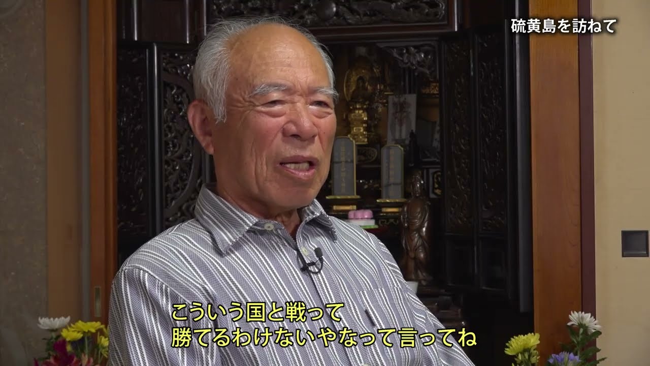 昭和館オーラルヒストリー「二度出征した父、硫黄島での遺骨収集～永澤庄一郎さんの体験談～」
