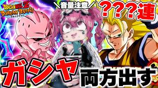 【#ドッカンバトル #ガシャ 】音量注意!!神引き?!リベンジの第三弾グローバル両方でるまで発狂Vtuberのリアクション【#切り抜き #ドラゴンボール #反応集 #ドカバト #vtuber 】