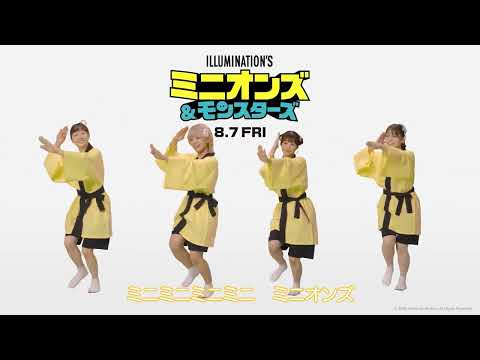 ミニおんど～公開記念～（通常版）