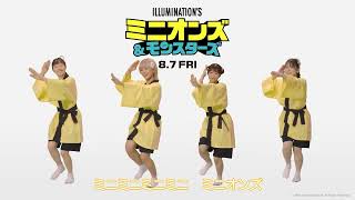 ミニおんど～公開記念～（通常版）
