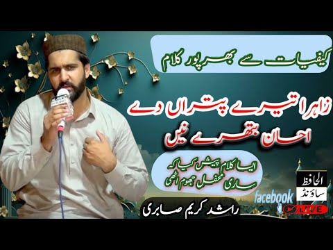 Zahra Tary Putraan Dy Ahsaan Batary ny : Rashid Kareem Sabri