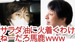 【ひろゆき】小田急線刺傷事件について【切り抜き/論破/犯人/刃物/イケメン】