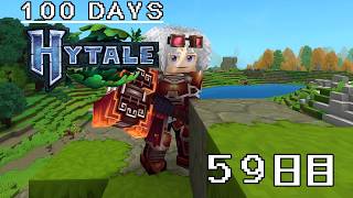 【100Days HYTALE 2nd】闘技場!? 59日目/59Day