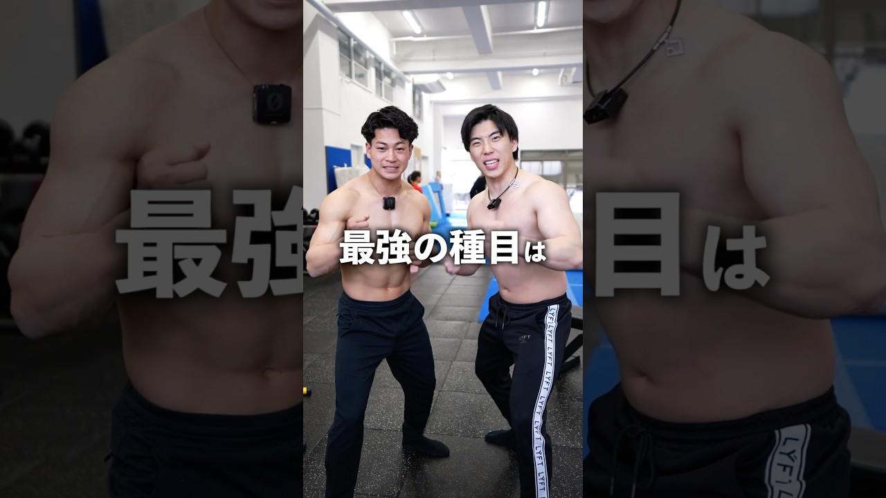 筋トレ1年目が絶対やるべき最強種目はこれ