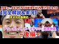 【解説&実況】ついにチャンピオンが決まる。注目選手のフリーポーズ, ポーズダウン, そして結果発表です。最後のとんでもないおまけ映像は必見です。