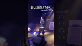 絶え間なく藍色【ライブで歌ってみた】#絶え間なく藍色 #獅子志司 #ライブ映像