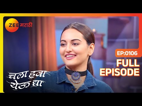 Chala Hawa Yeu Dya | Marathi Comedy Video | Ep 106 | Bhau Kadam,Kushal Badrike,Nilesh | Zee Marathi