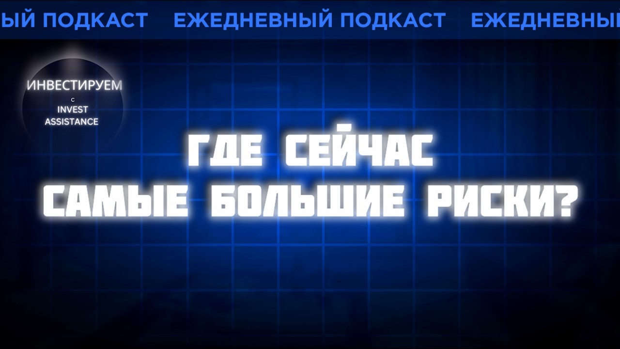 ЛУКОЙЛ: ДЕРЖАТЬ ИЛИ ЖДАТЬ НИЖЕ? РАСПАДСКАЯ, АПРИ И РОССЕТИ ВОЛГА