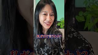 国際結婚の「ガチなアドバイス」、聞く覚悟はありますか？　#国際結婚 #shorts