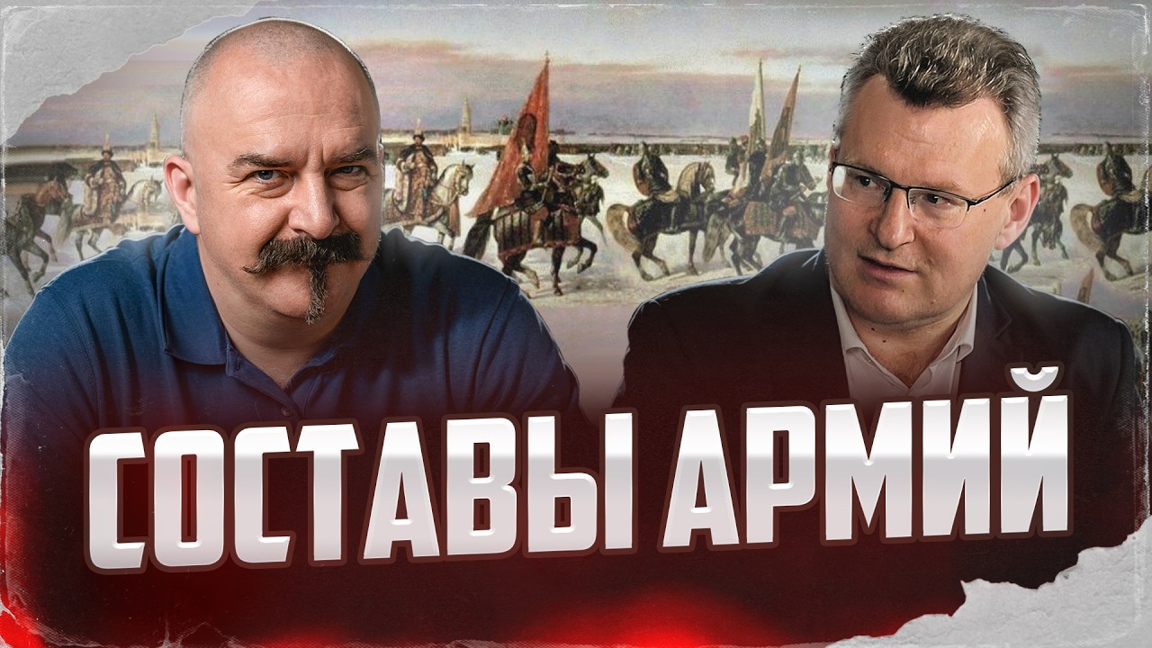 Cоставы армий | Русско-польская война 1654–1667 гг. #1