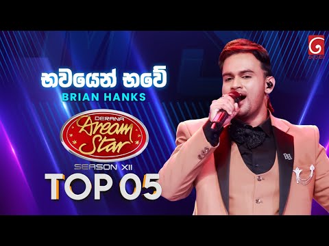Bhawayen Bhawe (භවයෙන් භවේ) Brian Hanks | Dream Star Season 12 | TV Derana