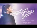 ENNA ANBU Anoya Gopynaarth Official Music Video 4K Giftson Durai VisualEyesDK