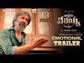 Waltair Veerayya Emotional Trailer Waltair Veerayya Release Trailer Waltair Veerayya Full Movie DSP