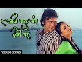 Lata Mangeshkar Aaj Kal Paon Zameen Par Nahi Padte Mere Rekha Vinod Mehra Ghar