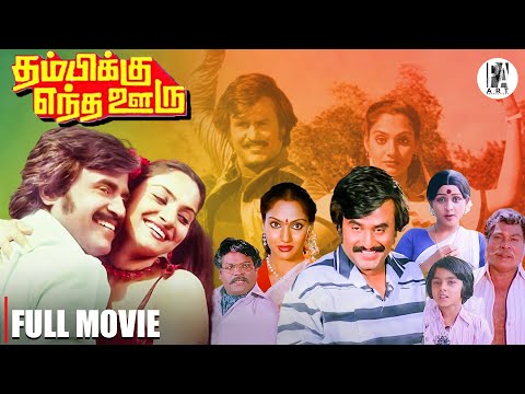 Thambikku Entha Ooru Full Movie & Thambikku Endha Ooru Video Songs - Rajinifans.com