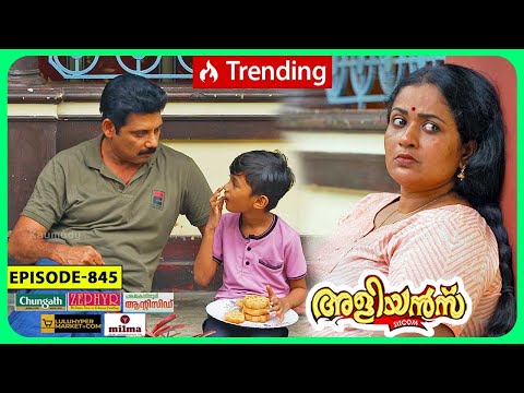 Aliyans - 845 | ആഗ്രഹം | Comedy Serial (Sitcom) | Kaumudy