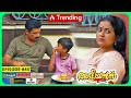 Aliyans 845 ആഗ്രഹം Comedy Serial Sitcom Kaumudy