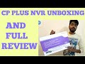 CP PLUS NVR UNBOXING AND FULL REVIEW
