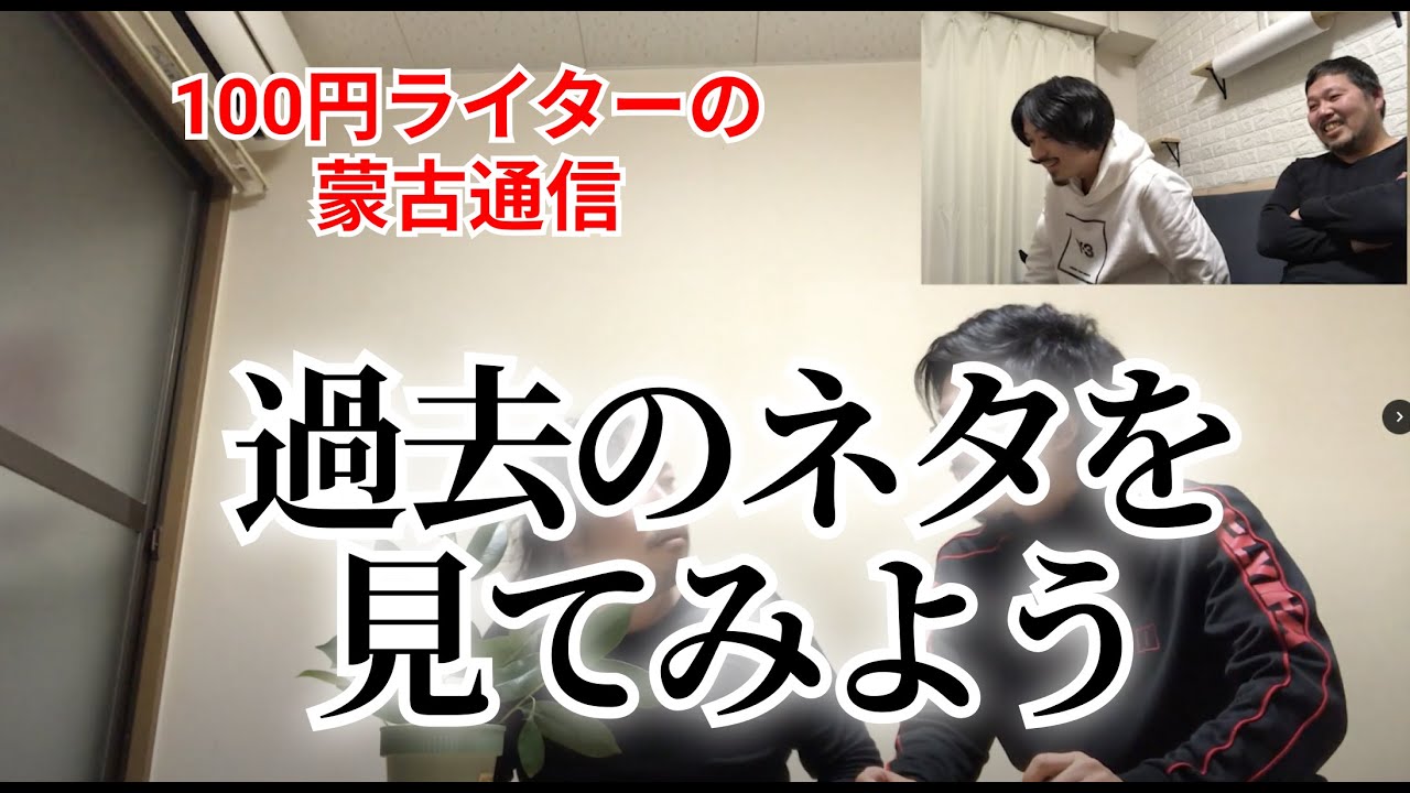 コンビ組んで1年経つので組みたての動画を見てみよう