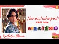 Nenachapadi HD Video Song Kadhalar Dhinam A R Rahman Kunal Sonali Bendre Ayngaran