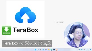 How to Download Files from Tera Box Links