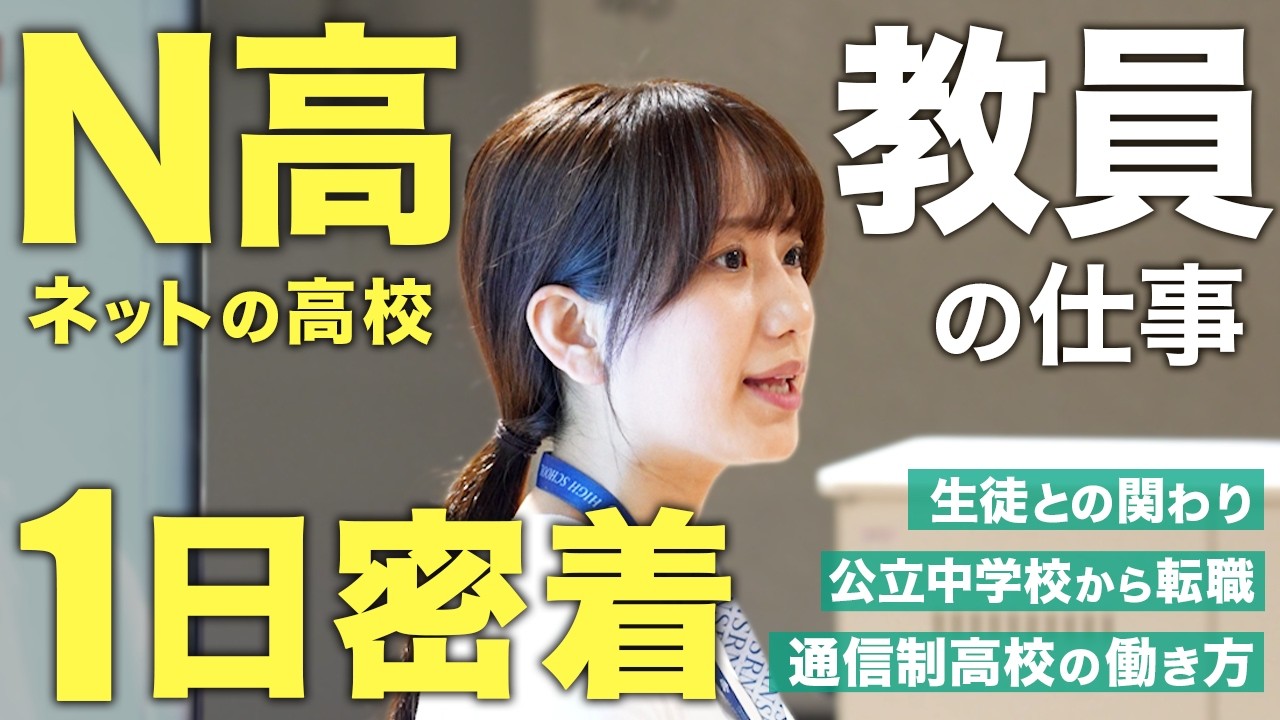 学校法人角川ドワンゴ学園関連動画1
