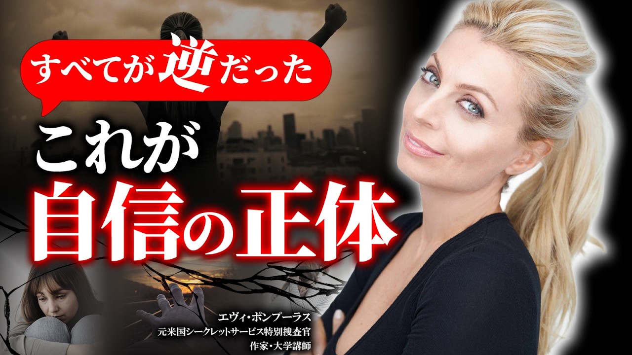 【元大統領警護官】最強のSPが教える、この5つを手放したら人生が変わった話