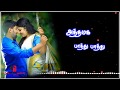 தென்மதுரை மல்லிகை பூ Minor Mappilai Mano Pulamaipithan