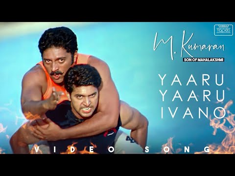 Yaaru Yaaru Ivano - M. Kumaran Son of Mahalakshmi | Jayam Ravi, Asin | Srikanth Deva | #ThinkTapes