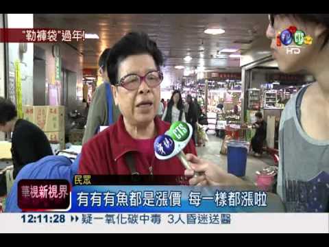 辦年貨大失血! 白鯧.雞肉貴3成