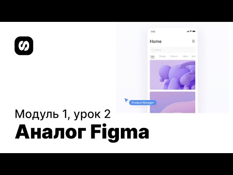 Курс по UI UX дизайну урок 1 основы Figma