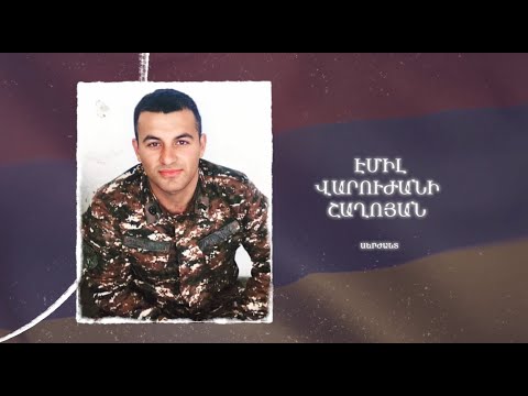 Ձեզ բացակա չենք դնի․ Էմիլ  Շաղոյան