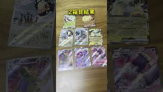 友達からもらったポケカを３箱開けたらまさかの神引き！？