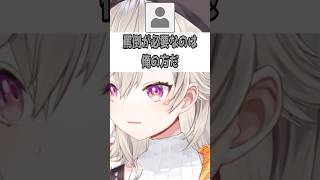 今週のバケモノ4【ぶいすぽ/切り抜き】#shorts #小森めと #vtuber #ニチアサ