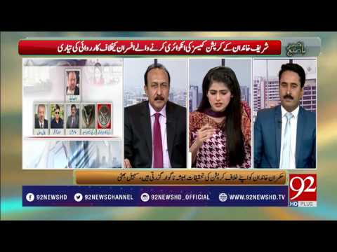 Bakhabar Subh- 25 July 2017 - 92NewsHDPlus