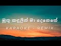 Muthu Kandulin Ma Denethe Remix Karaoke