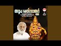 Guruvayur Ambadi Kannane