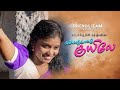 கம்மங்காடு குயிலே Album Song பரமேஸ்வரி PATTAMPOOCH