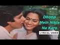 Dhoop Mein Nikla Na Karo Lyric Video Kishore Kumar Asha Bhosle Amitabh Madhavi Geraftaar